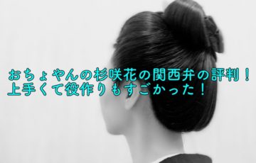 ã‚¦ãƒã®å¨˜ã¯å½¼æ°ãŒå‡ºæ¥ãªã„ 1è©±ã®è¦–è´çŽ‡ã¨ãƒã‚¿ãƒãƒ¬ å£ã‚³ãƒŸã‚„æ„Ÿæƒ³ã¯