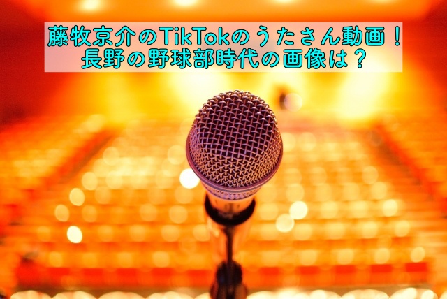 Tiktok ことね 野球 中学生時代の私